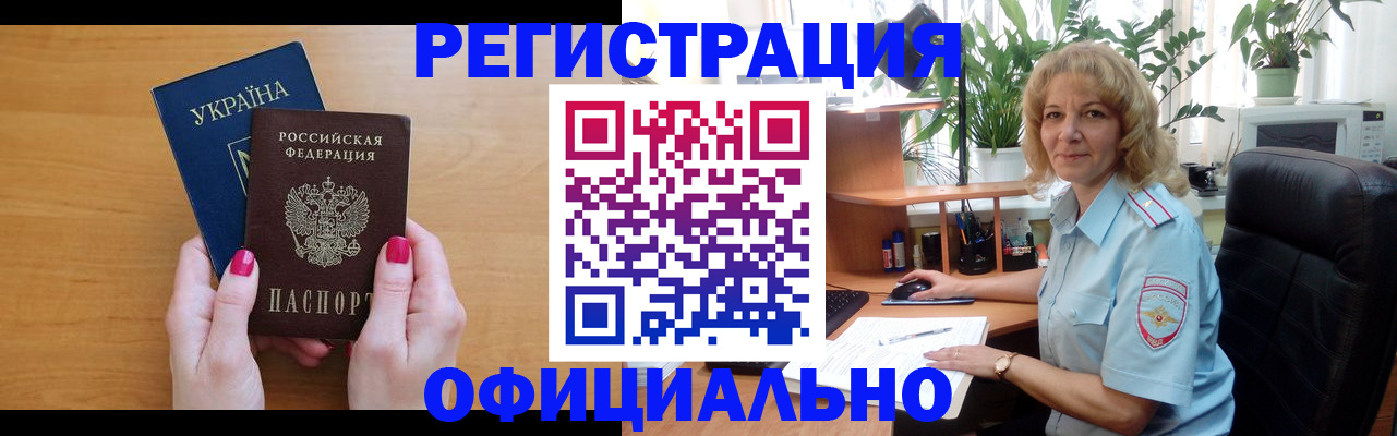 временная регистрация 2025 в Обояни