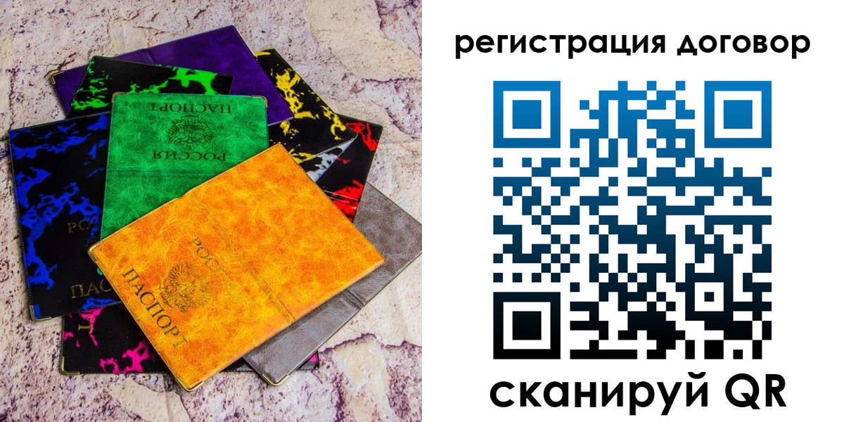 регистрация в Обояни