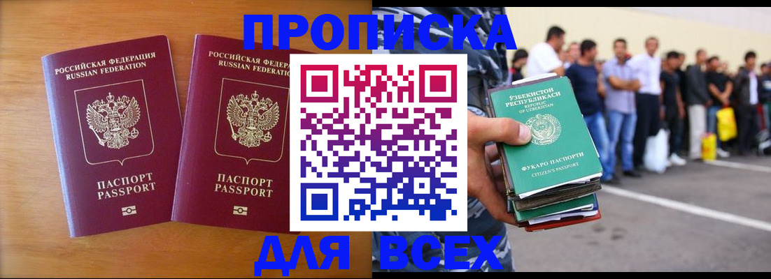 временная прописка в Обояни