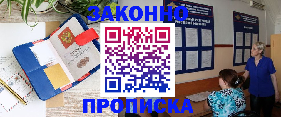 временная регистрация недорого в Обояни