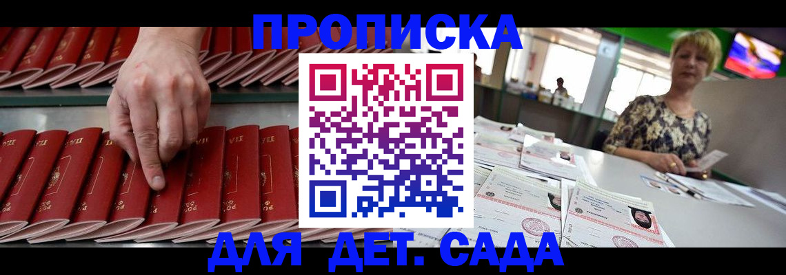 временная регистрация 2025 в Обояни