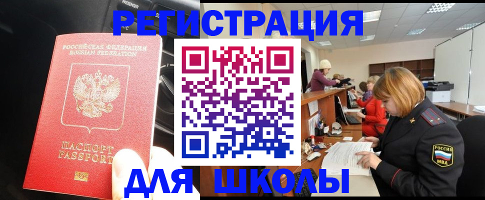временная регистрация недорого в Обояни