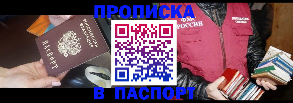 временная регистрация купить в Обояни