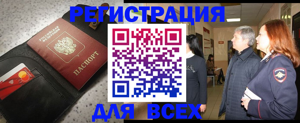 прописка для кредита в Обояни