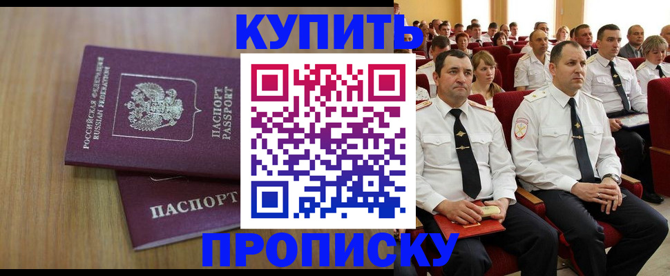 временная регистрация 2025 в Обояни