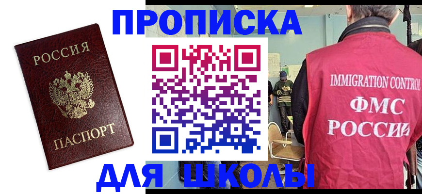 прописка 2025 в Обояни