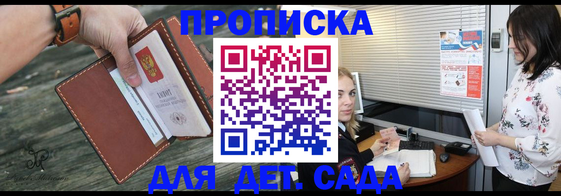 прописка для военкомата в Обояни