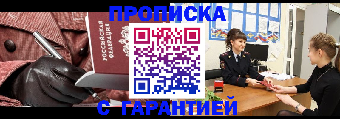 временная регистрация гарантия в Обояни