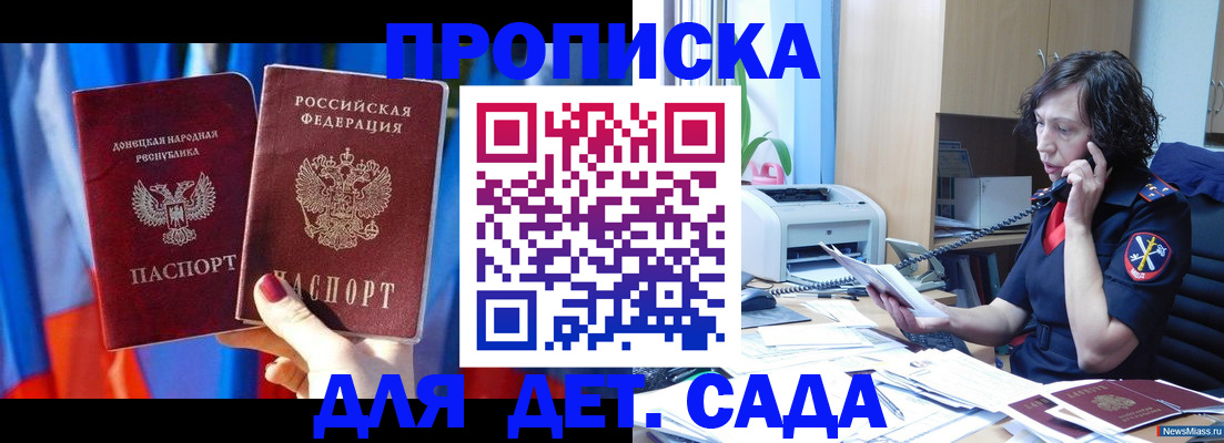 прописка в квартире в Обояни