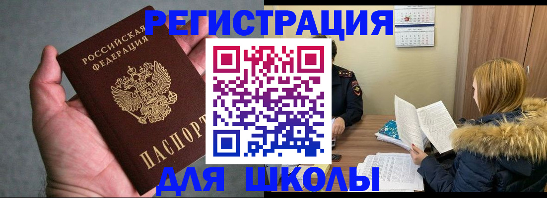 временная регистрация законно в Обояни